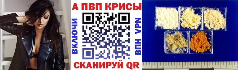 купить наркоту  Элиста  Альфа ПВП Соль 