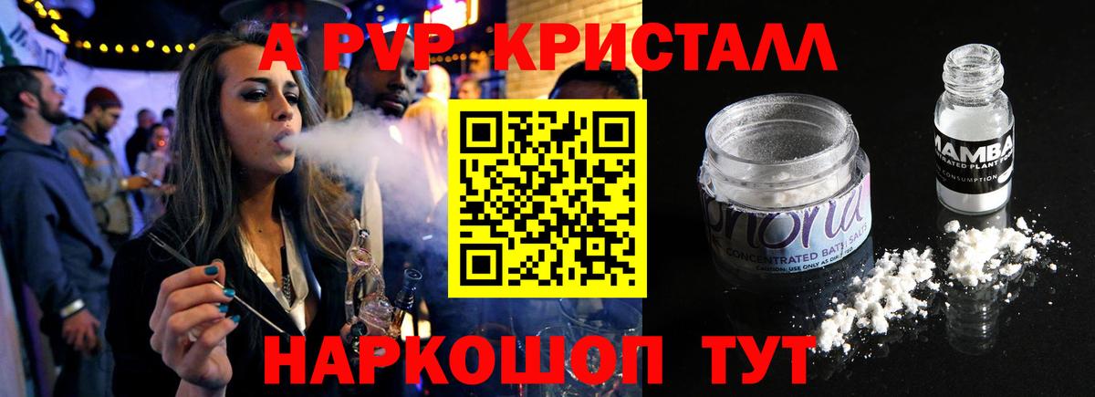 Элиста  Alfa_PVP СК  Вход с VPN  APVP крисы CK 