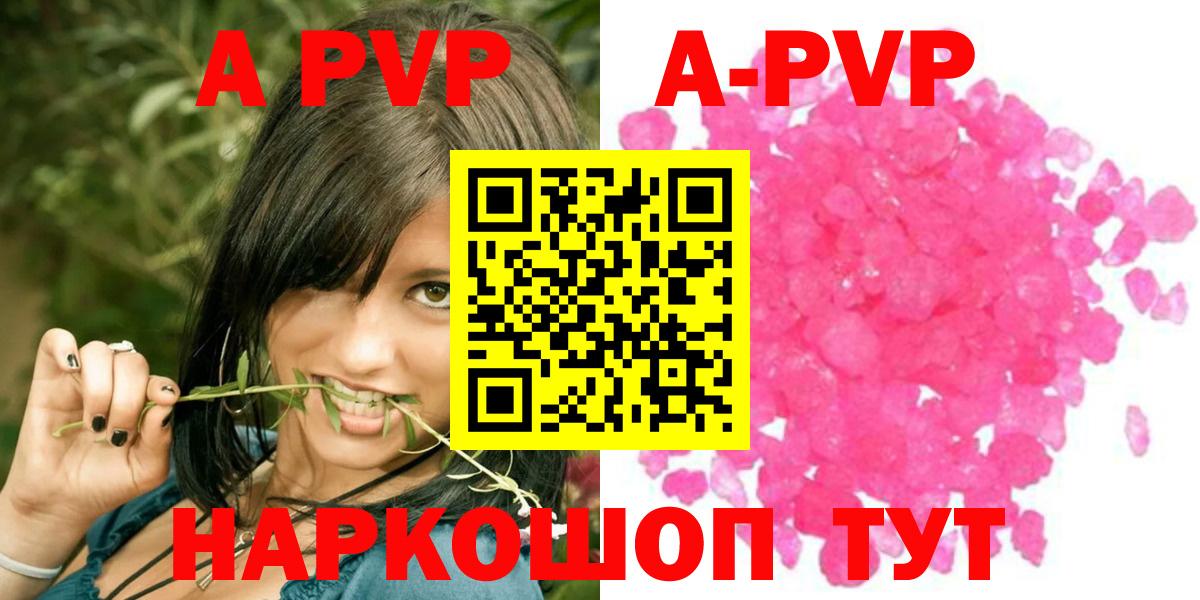 A-PVP крисы CK Элиста