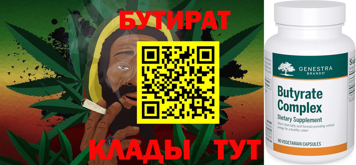 Бутират GHB Элиста