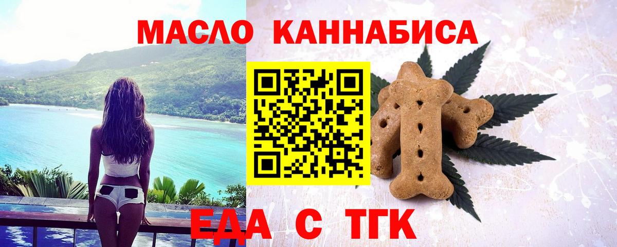 Canna-Cookies марихуана  Вход с VPN  Элиста 