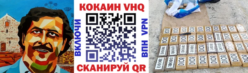 COCAIN VHQ  Элиста 
