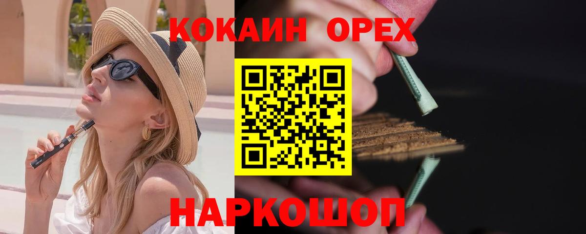 Элиста  Cocaine Fish Scale  Cocaine 99%  Вход с VPN 