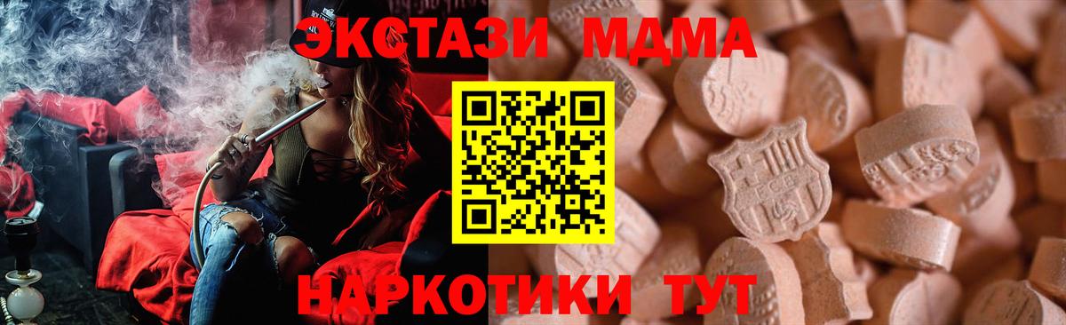 ЭКСТАЗИ  Ecstasy XTC  Вход с VPN  Ecstasy MDMA  Элиста 