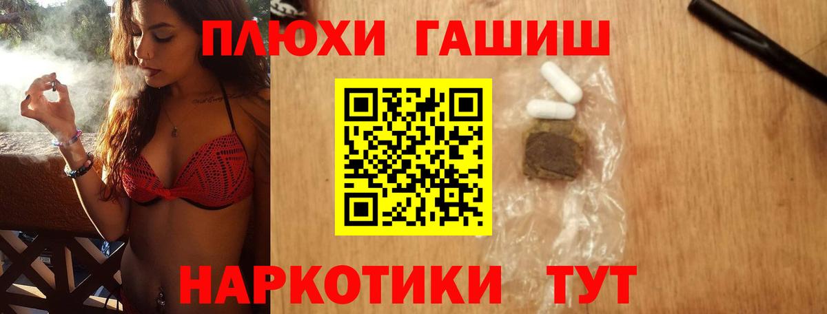Гашиш хэш  Вход с VPN  где купить наркотик  ГАШ VHQ  Элиста 