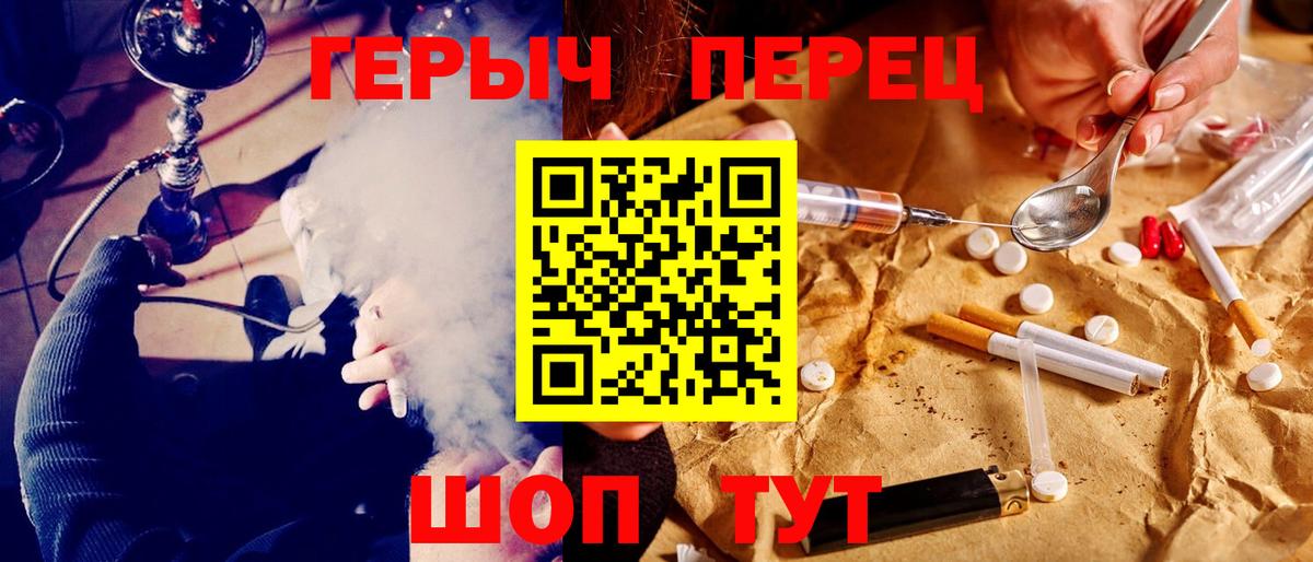 Героин Heroin  ГЕРОИН  Элиста  Вход с VPN 