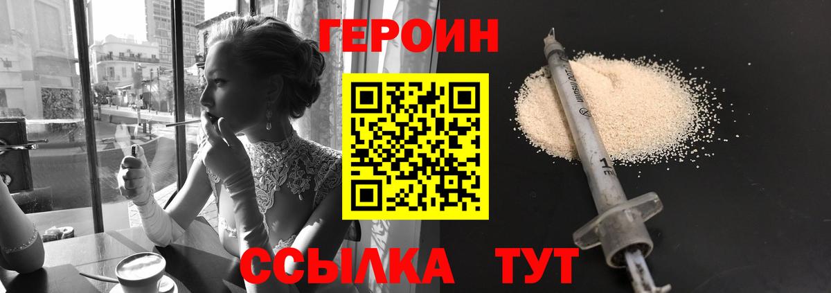 ГЕРОИН Афган Элиста