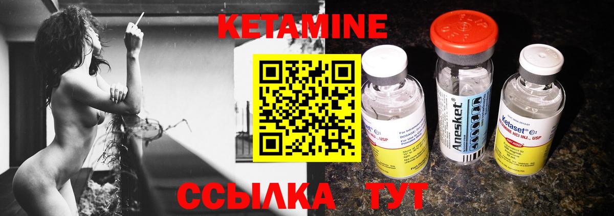 КЕТАМИН ketamine  Вход с VPN  Элиста  Кетамин VHQ 