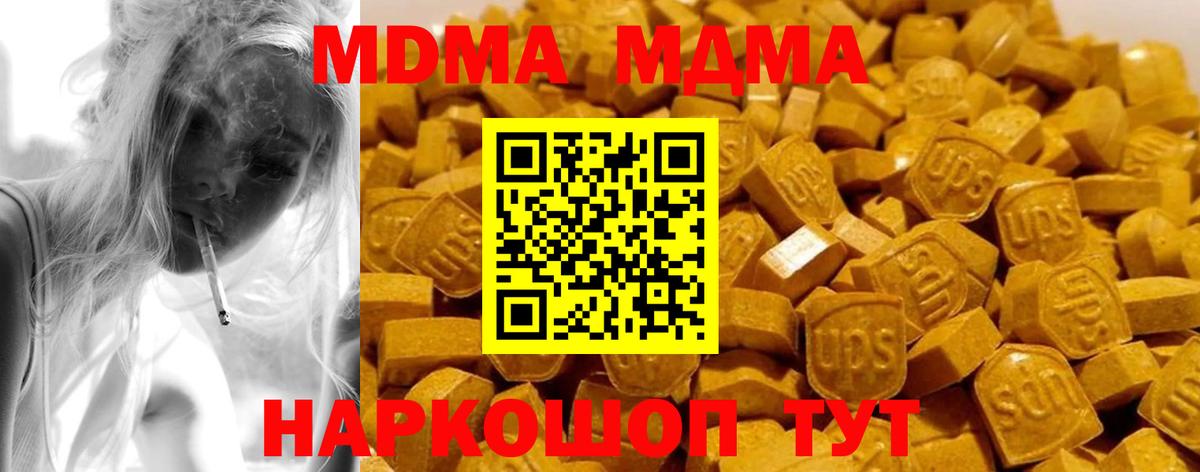 Элиста  МДМА VHQ  МДМА  Вход с VPN 