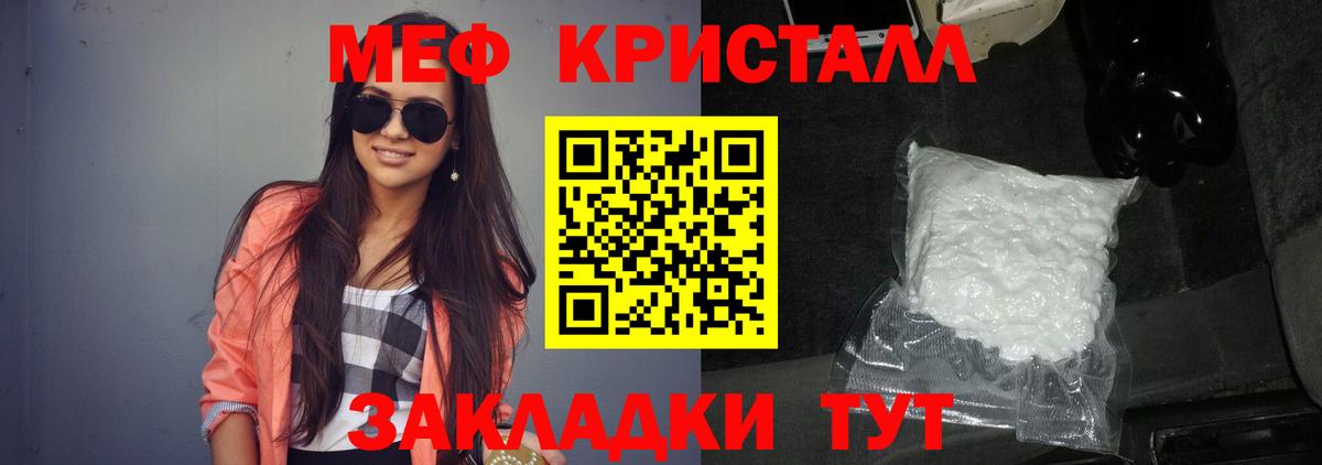МЕФ мука Элиста