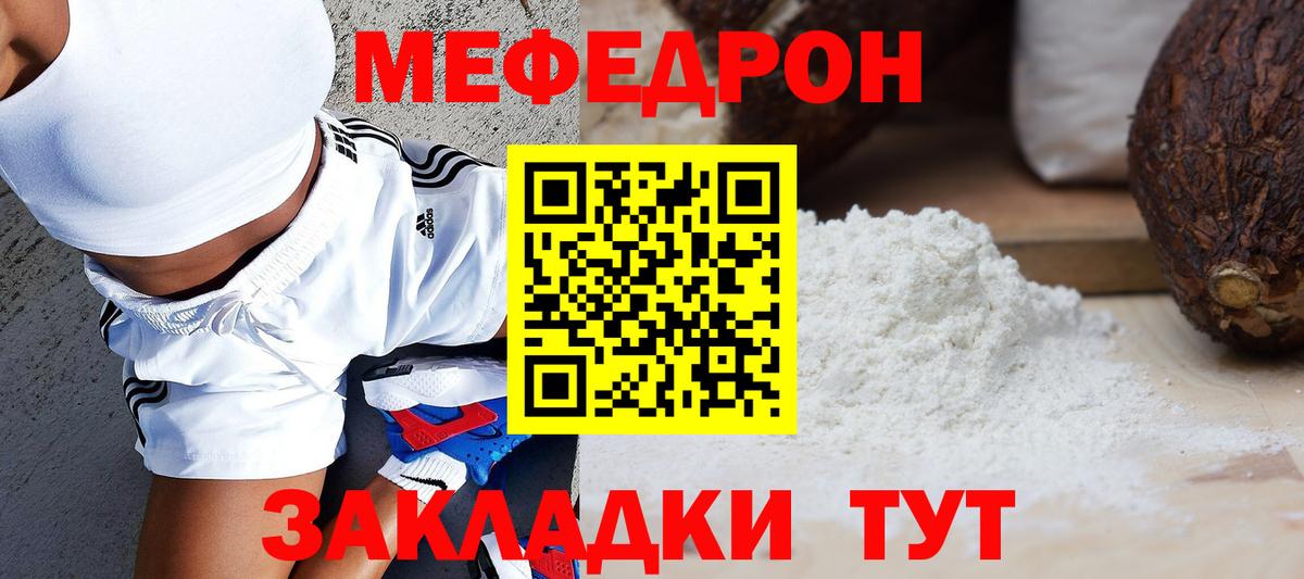 Меф мяу мяу  МЕФ  Элиста  Вход с VPN  Меф 4 MMC  МЕФ 