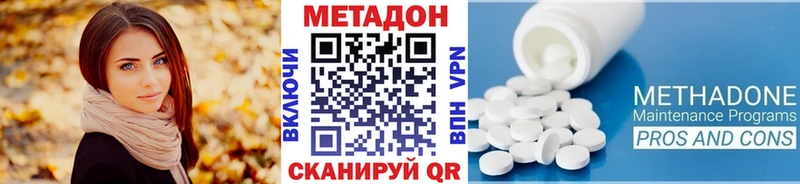 Метадон кристалл  Элиста 