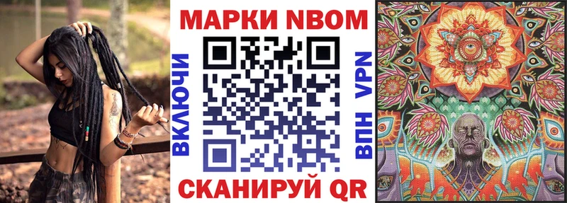 Марки N-bome 1,5мг  где продают   Элиста 