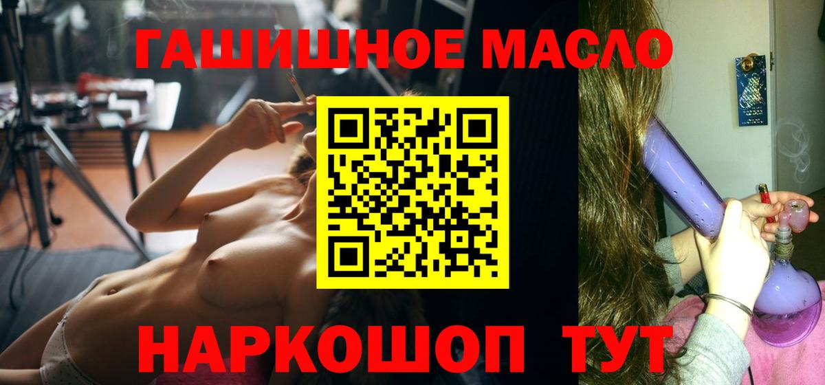 Элиста  ТГК жижа  Вход с VPN 