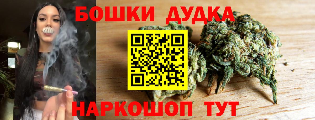 МАРИХУАНА планчик  Бошки марихуана OG Kush  Бошки Шишки VHQ  Элиста  Вход с VPN 